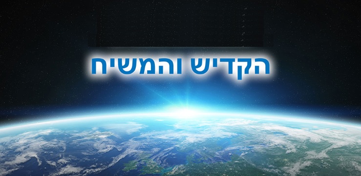 Kaddish